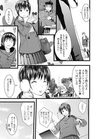 Jun-ai Kajitsu 2012-09 [Digital]