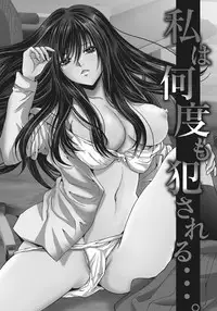 [Oyama Yasunaga] Ryoujoku Shihai [Digital]