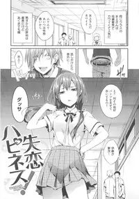 [Hisasi] Shoujo no Toge