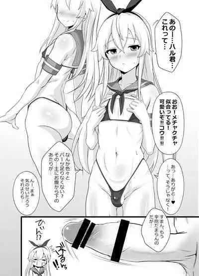 [Yggdrasil (Miyabikawa Sakura)] Shimakaze-Kun himitsu no MARU-MARU (Kantai Collection -KanColle-) [Digital]