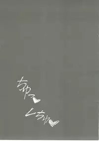 (Reitaisai 14) [Suzunone Strike (Tamano Nae)] Alice ga Otokonoko o Mitsuketara... H Suru...? (Touhou Project)