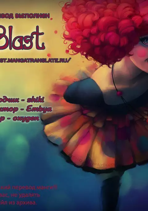 Delicate ni Kiss Shite