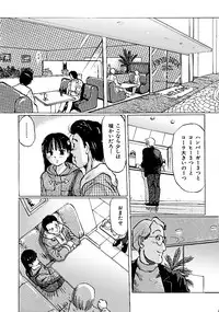 [A-Girls(Manno Rikyuu)] Nigenai Kanojo