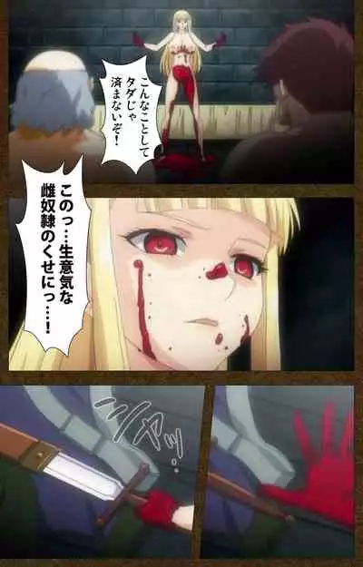 [Wakatsuki Hikaru] [Full Color Seijin Ban] Tougijou no Senki ~ another story ~ Complete Ban