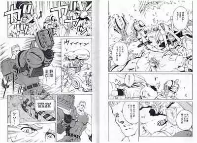 CAPTAIN STORM STAGE 7