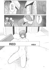 [Shibarism (Shibari Kana)] ON-OFF (Phantasy Star Online)