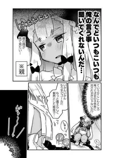 [Tenkirin (Kanroame)] Jibun de Tsukutta Ero Trap Dungeon no Saijoukai de TS-ka Shita Sei de Ukkari Soto ni Derenaku Natte Shimatta Isekai Tensei Maou Oji-san [Digital]