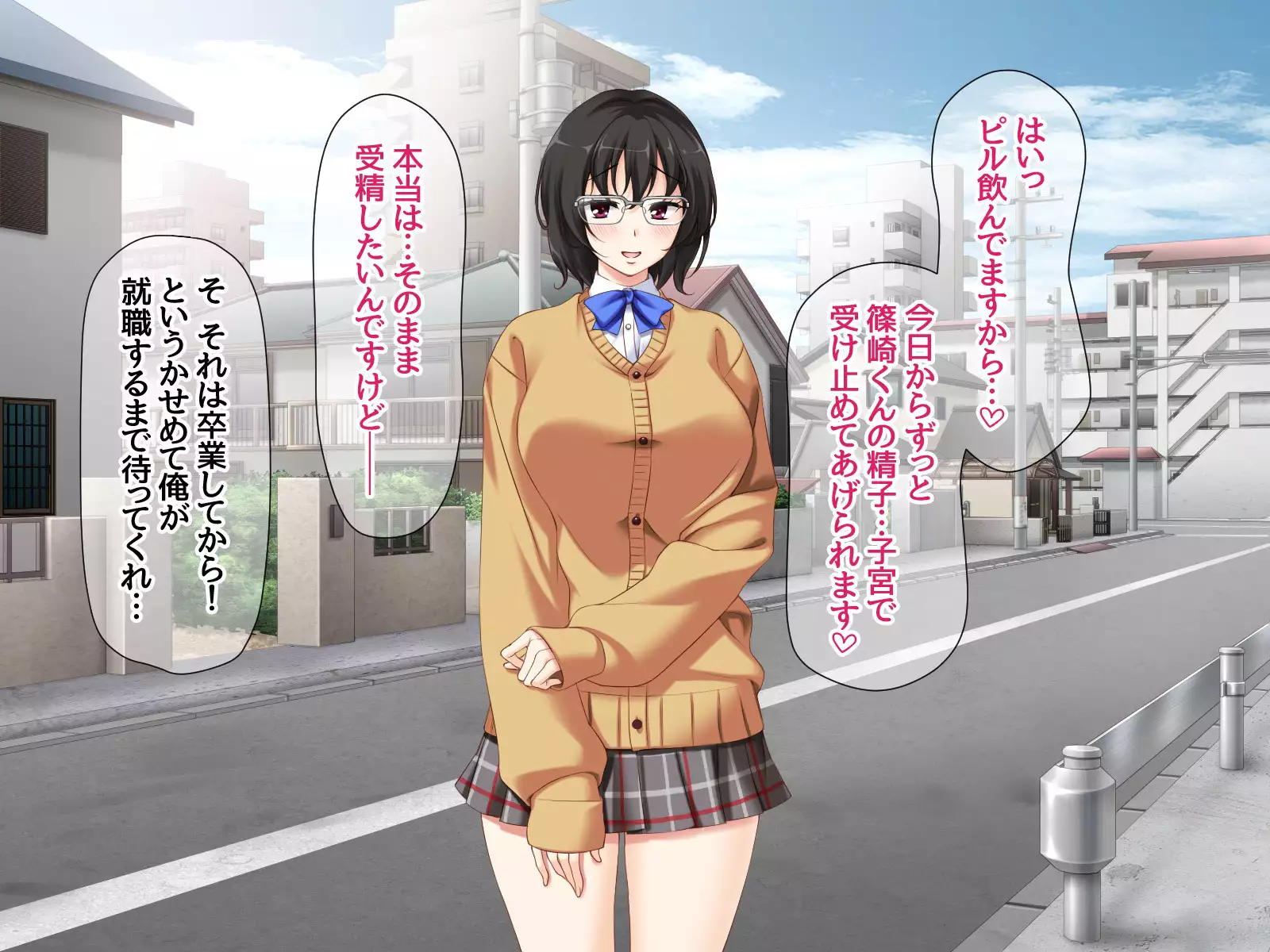 Jimiko-san to Nakadashi Sex Shimasen ka?