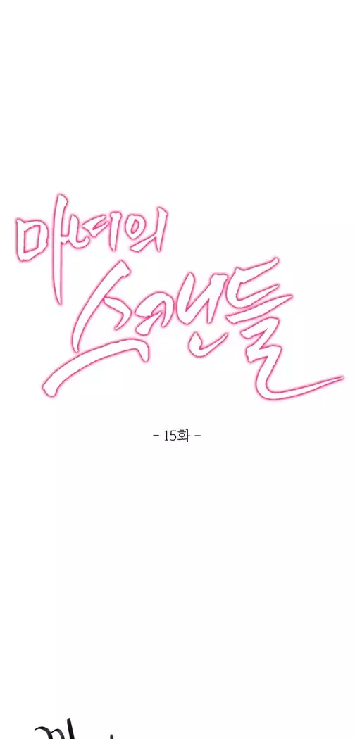 Scandal of the Witch Ch.0-32