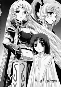 [Tikuma Jukou, Sukesaburou] Kurobara no Kishi ～Seitei Rosa～