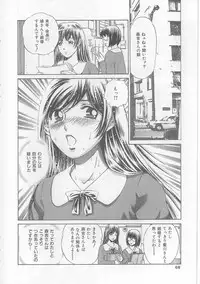 [Persona] Yawaniku Inma - Tender Fresh Incubus.