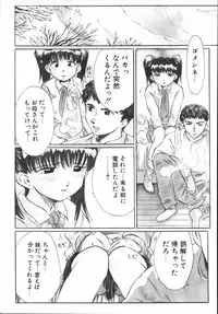 [Hikarino Daichi] Premium