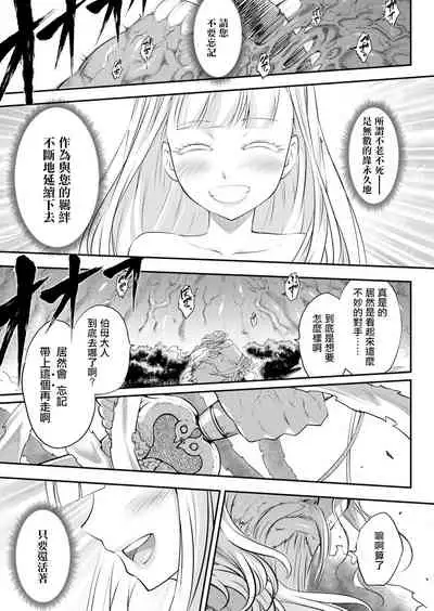 Eisei no kan Chuuhen