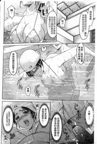 [Hoshino Ryuichi] Kateikyoushi ga Ochiru Made [Chinese]