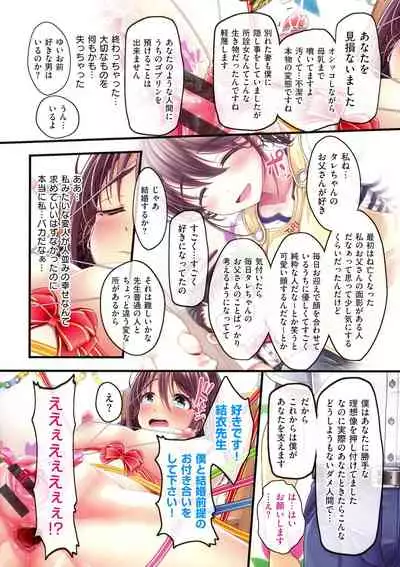 [v-mag] Yomatsuri Roten Keihin ni Sareta Otome Tachi