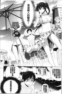 [Yaya Hinata] Kasane Apocalypse! [Chinese]