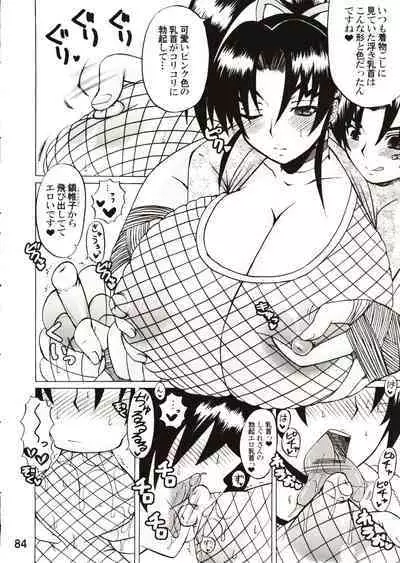 (C80) [Honey Bump (Nakatsugawa Minoru)] Shijousaikyou no Deshi e no Michi Toranomaki Honey Bump Kenichi Soushuuhen (History's Strongest Disciple Kenichi)