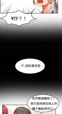 [Mx2J] Hahri's Lumpy Boardhouse Ch. 1~17【委員長個人漢化】（持續更新）