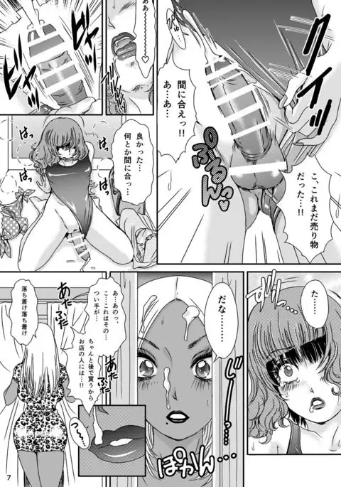 BEHAVIOUR+Vol.3 ~Josou Shite Mizugi No…To Katte No~