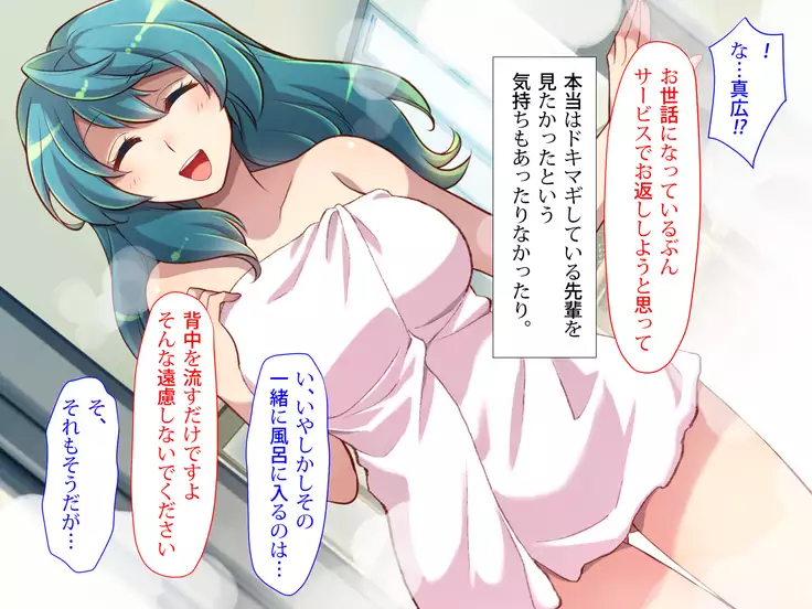 Nyotaika no Noroiwotoku Tame ni Senpai to H suru Koto ni Natta Bokunohanashi