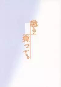 (C93) [Jinrikisha (Komusou)] Minori Minotte. [English] [N04h]