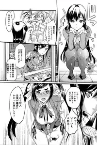 [Coin RAND] Seitokaichou no Himitsu Ch. 1-5