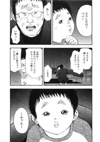 [Sakabe Shuuichi] Shin Rape Vol 2