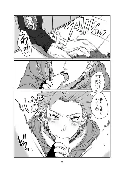 Aishiteruze Ore no Yuusha-sama