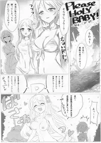 (Cinderella Stage 3step) [A Color Summoner (Kara)] Please Holy Baby! (THE IDOLM@STER CINDERELLA GIRLS)