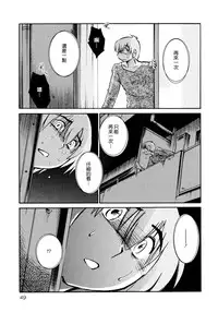 [TsuyaTsuya] Rakujitsu no Panthos 1 [Chinese] [无毒汉化组]