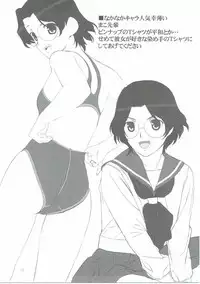 (C76) [Lily Lily Rose (Mibu Natsuki)] 8-gatsu no Aru Hareta Asa ni 100% no Onnanoko to Deau Koto nitsuite (Saki)