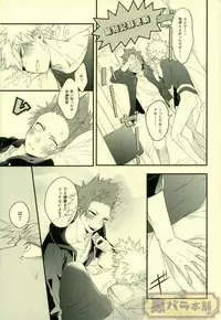 (C91) [BITE (Natsuo)] LOVE FOOL (Boku no Hero Academia)