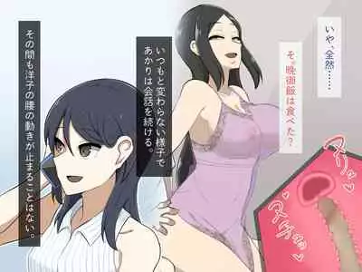 [Haitoku Dou] Kirai na Onna ni Okasarete