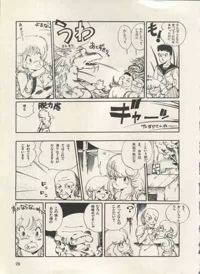 [Anthology] Bishoujo Shoukougun Lolita Syndrome 3 (Various)