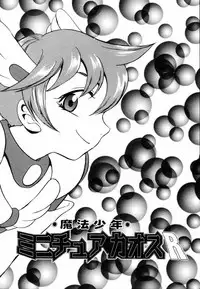 [Asahina Mari] Miniature Chaos