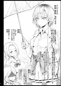 [Eromazun (Ma-kurou)] Shidou Sarechau Yoshida-san (Watashi ga Motenai no wa Dou Kangaetemo Omaera ga Warui!) [Digital]