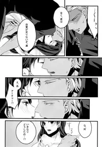 (SUPER25) [monica (Azuma)] RED×RED (Fate/stay night)