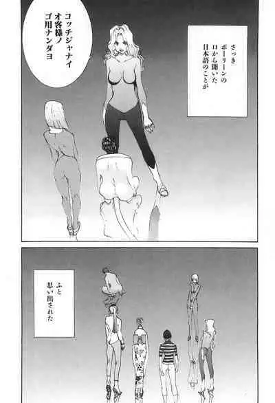 Yapoo the human cattle vol.04