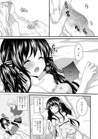 [Utano] Onii-chan to Akarui Kinshin Keikaku - Bright incest plan with Brother [Digital]