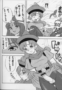 (SC13) [Majimadou (Matou, Kiken Shisou, Nishizaki Byouya, Doru Riheko, Motsu)] Sore ga Oretachi no Yarikata!! Soshite Densetsu e (Dragon Quest IV)