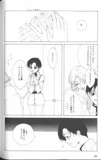 [Anthology] ANGELic IMPACT NUMBER 06 - Ayanami Rei Hen PART 2 (Neon Genesis Evangelion)