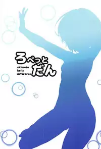 (C93) [Lopet Dan (Akimoto Kei)] Kaoru-chan to Mizugix (THE IDOLM@STER CINDERELLA GIRLS)