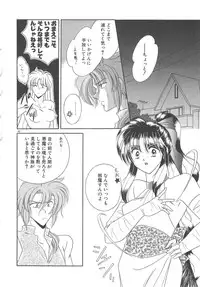 [Mizuki Raimu] Ai no Kamisama Koi no Tenshi