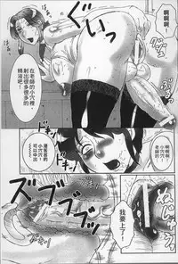 [Fuusen Club] Haha Kangoku [Chinese]