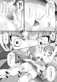(COMIC1☆9) [U.R.C (Momoya Show-Neko)] Hoshi no Ohime-sama to Yaritai! (Go! Princess PreCure)