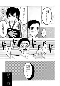 (C89) [Water Garden (Hekyu)] Kaga Renka (Kantai Collection -KanColle-)