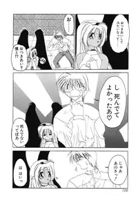 [Sumomo KPA] Sumomo ☆Millefeuille