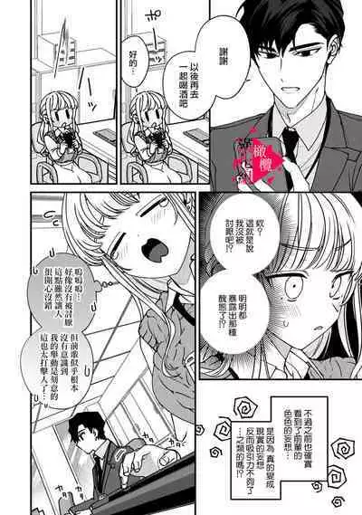 [Mashiro Shiroiro] Minami Sanpai wa Mousou yori Ecchi de Zetsurin~01-06 | 南前辈比妄想中更加情色绝伦~01-06[Chinese] [橄榄汉化组]