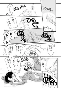 [Anthology] [Shota] Milk Kids