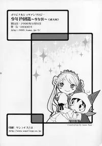 (Shotaket 11) [Rorororomo (Various)] Shounen Iro Zukan ~Shoujosou~